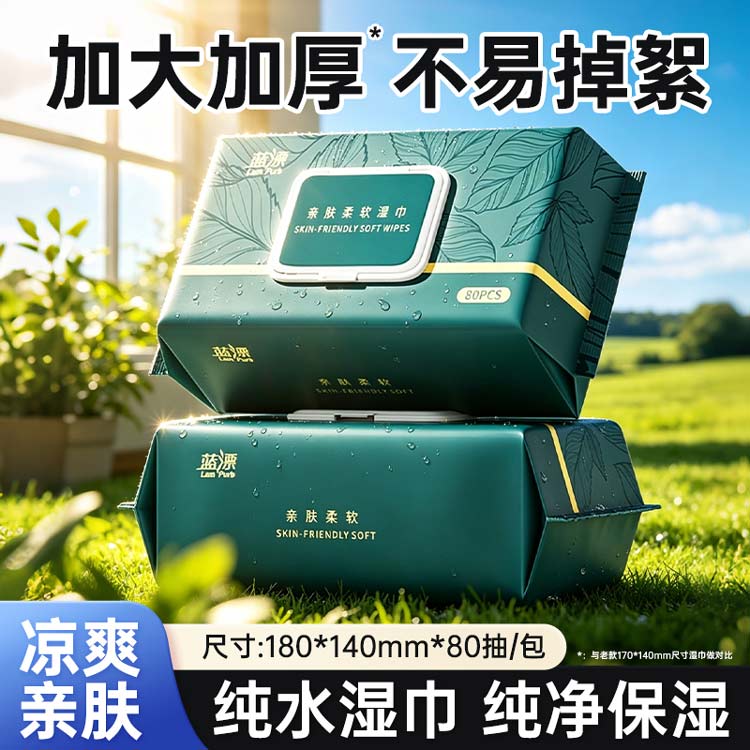 实惠加大加厚婴幼儿湿巾纸图片