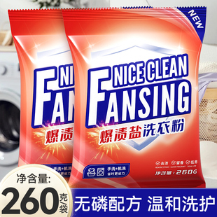 浣馨洗衣粉260g樱花味持久留香强力去污无磷去渍不伤手家用实惠装