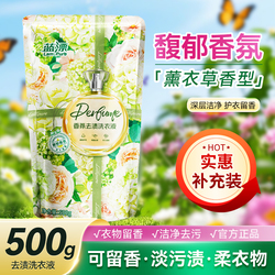 天降到手1元！蓝漂持久留香洗衣液500g