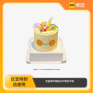 袋鼠快跑西饼4英寸小甜点·限自提享受午后时光·不送美团到店z