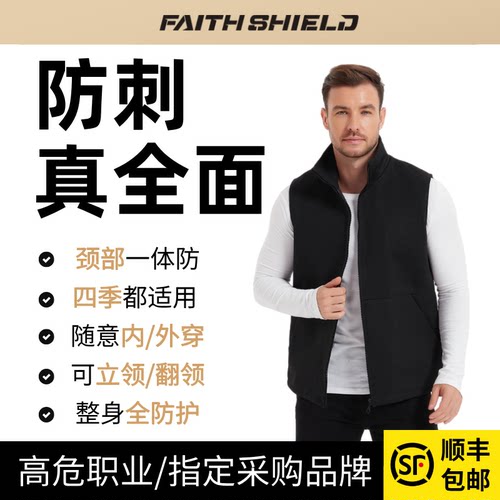 【新品升级】立领柔性真防身马甲