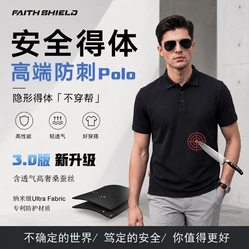 夏季轻薄透气防刺POLO衫