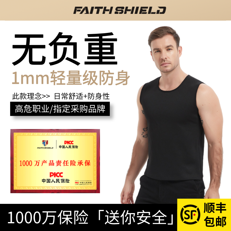 1mm轻型防刺衣美标防割防砍马甲防身服夏季透气欧标医生防护背心