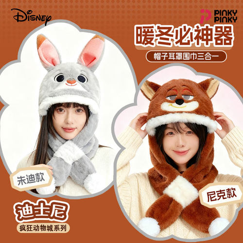 迪士尼疯狂动物城同款帽子围巾款雷锋帽卡通护耳帽