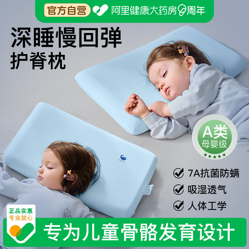 康贝邦儿童枕头3到6岁以上四季通用宝宝枕头护颈椎助睡眠儿童专用