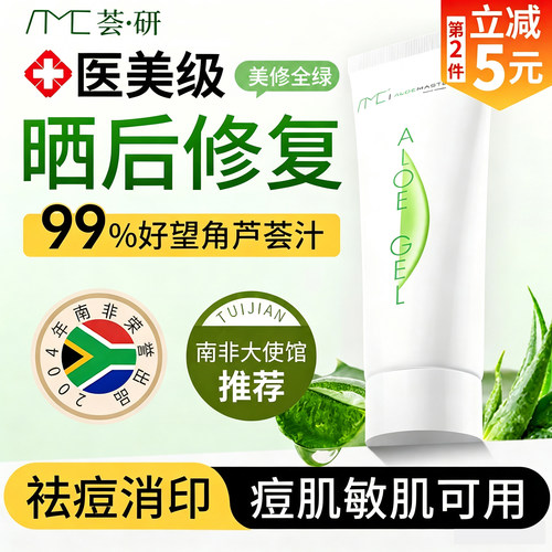 年销300w支!南非进口!晒后防护