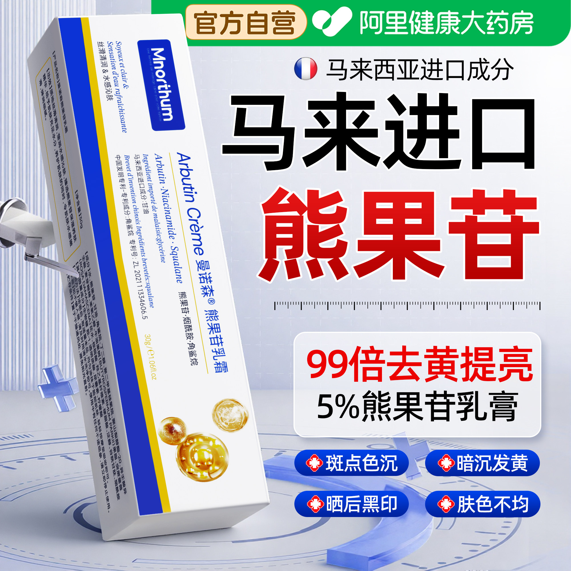 复方熊果苷乳膏烟酰胺凝胶抗氧化去黄提亮改善暗沉肤色面霜专用图片