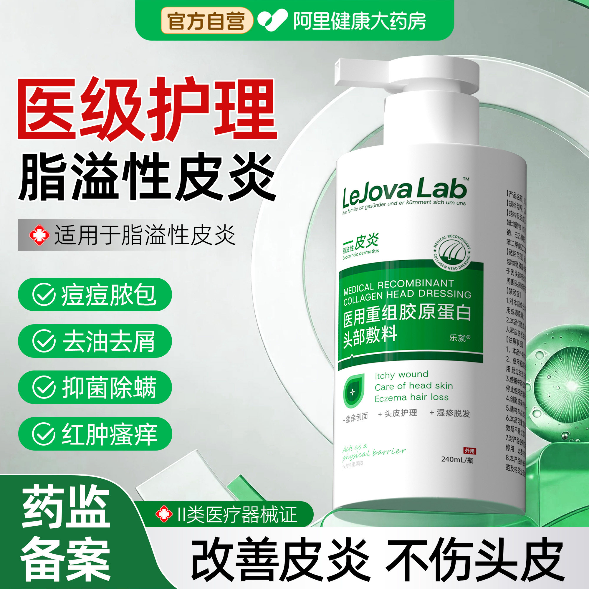 洗发水脂溢性皮炎毛囊炎去屑止痒控油头皮屑真菌感染头癣去油蓬松