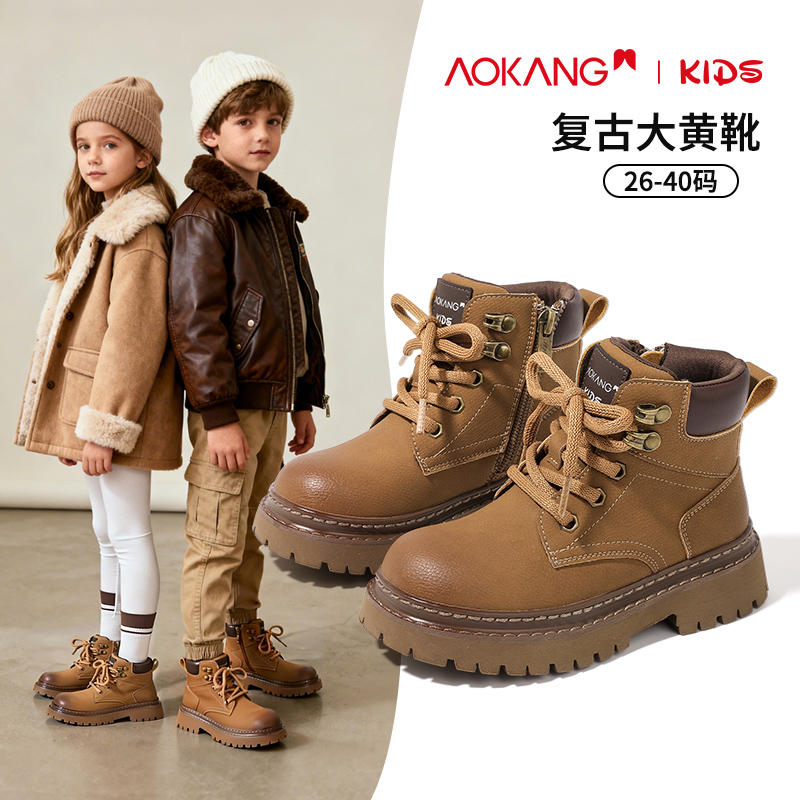 奥康奥莱儿童马丁靴英伦风大黄靴男女童加绒加厚短靴秋冬靴子春季