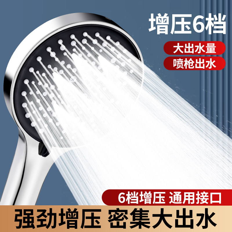 泗景家用增压淋浴花洒喷头