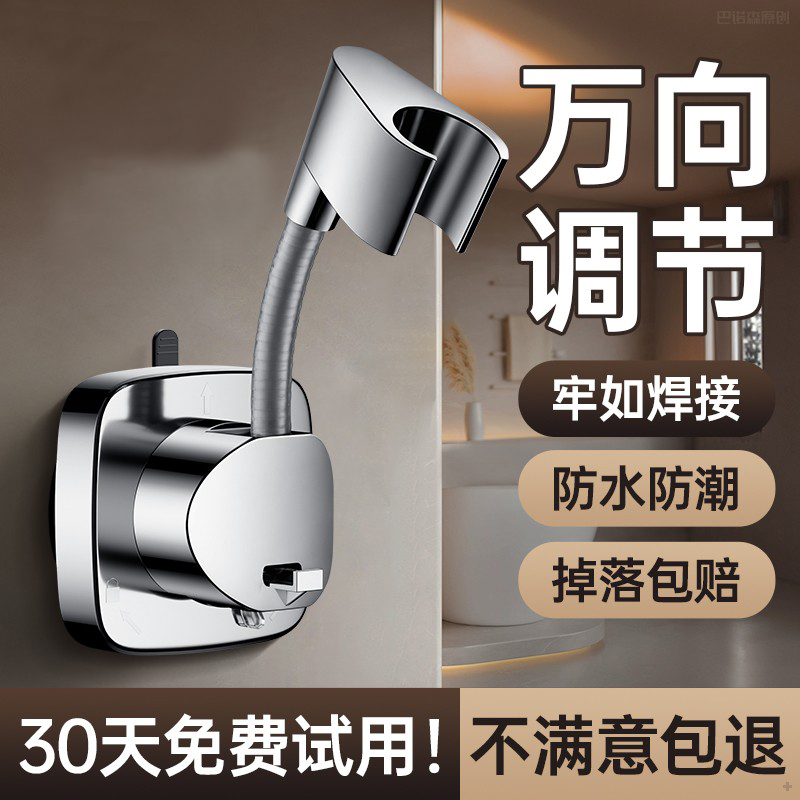 浴室免打孔可移动吸盘花洒支架