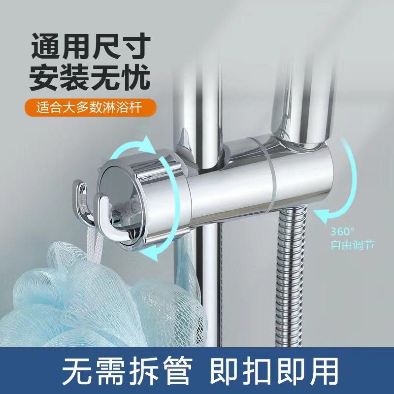 泗景花洒固定器可调节支架