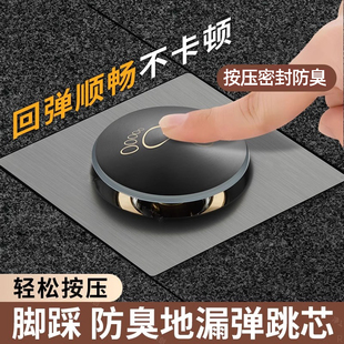 弹跳防臭防堵地漏翻新器 厨房卫浴淋浴地漏芯不锈钢加厚脚踩按压式
