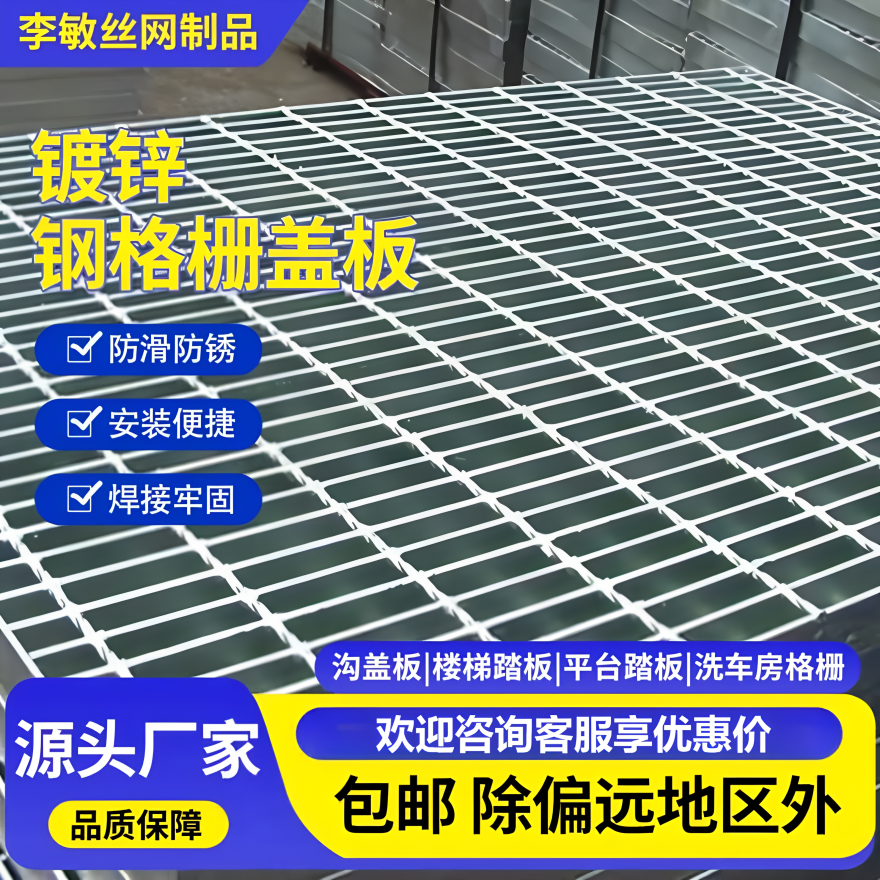 热镀锌钢格栅板楼梯踏步板洗车房地格栅盖板插接钢格板排水沟盖板