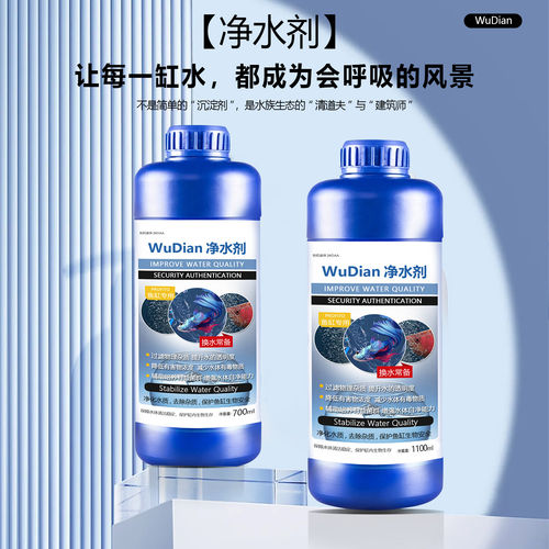 鱼缸硝化菌净水除藻稳水质