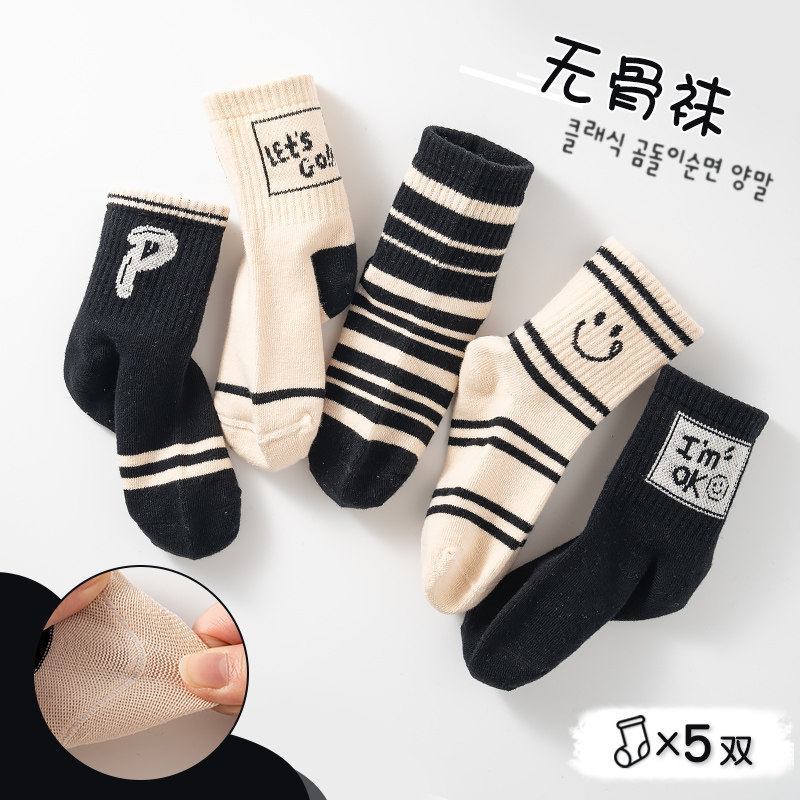 【5双装】儿童袜子棉袜秋冬季中筒袜男袜1-3-5岁童袜女童婴儿宝宝