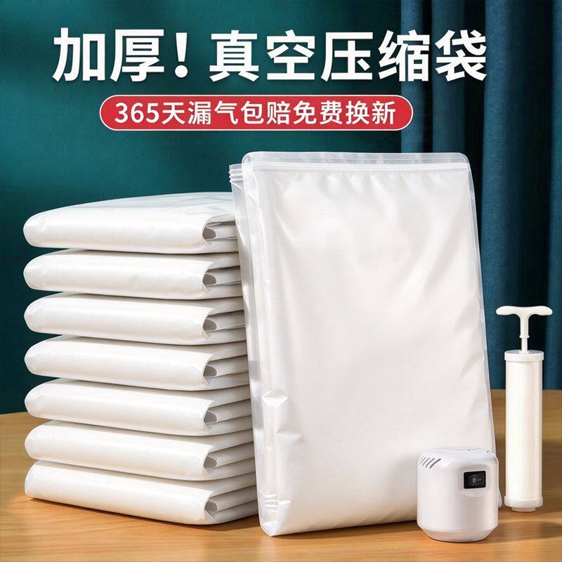 加厚抽真空压缩袋装棉被