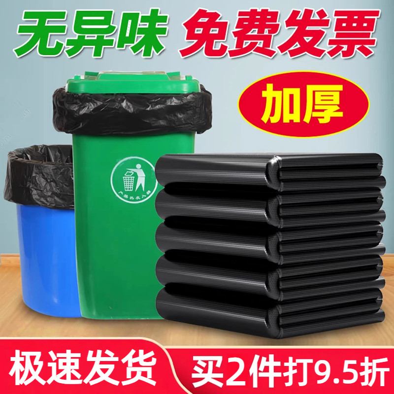 大号黑色商用垃圾袋加厚厨房酒店环卫物业清洁塑料袋子特大超大桶