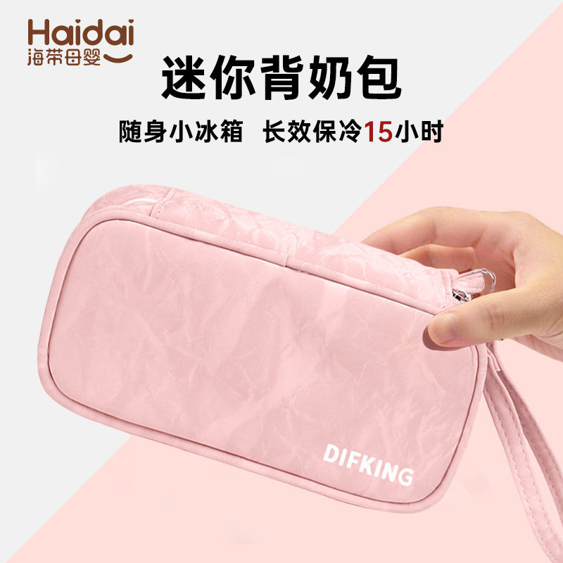 迷你背奶包母乳冰包上班外出母乳冷藏保鲜专用便携式蓝冰背奶包