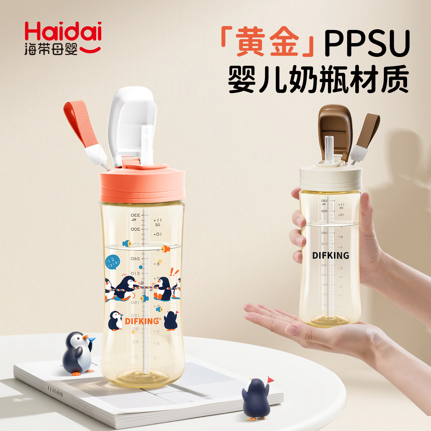 2025新款孕妇儿童专用吸管水杯