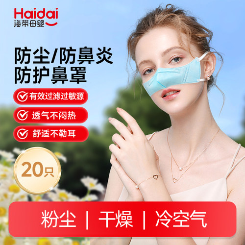 防尘防寒鼻炎专用防护透气鼻罩