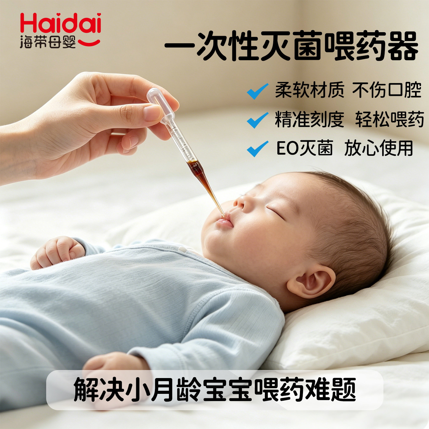 婴儿专用一次性灭菌滴管喂药器图片