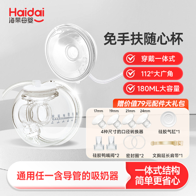 适配贝瑞克熊猫布布随心杯配件