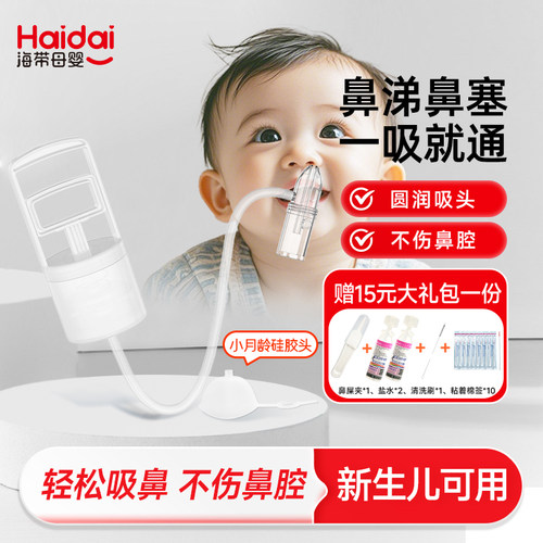 【热销】适配知母时婴儿吸鼻器