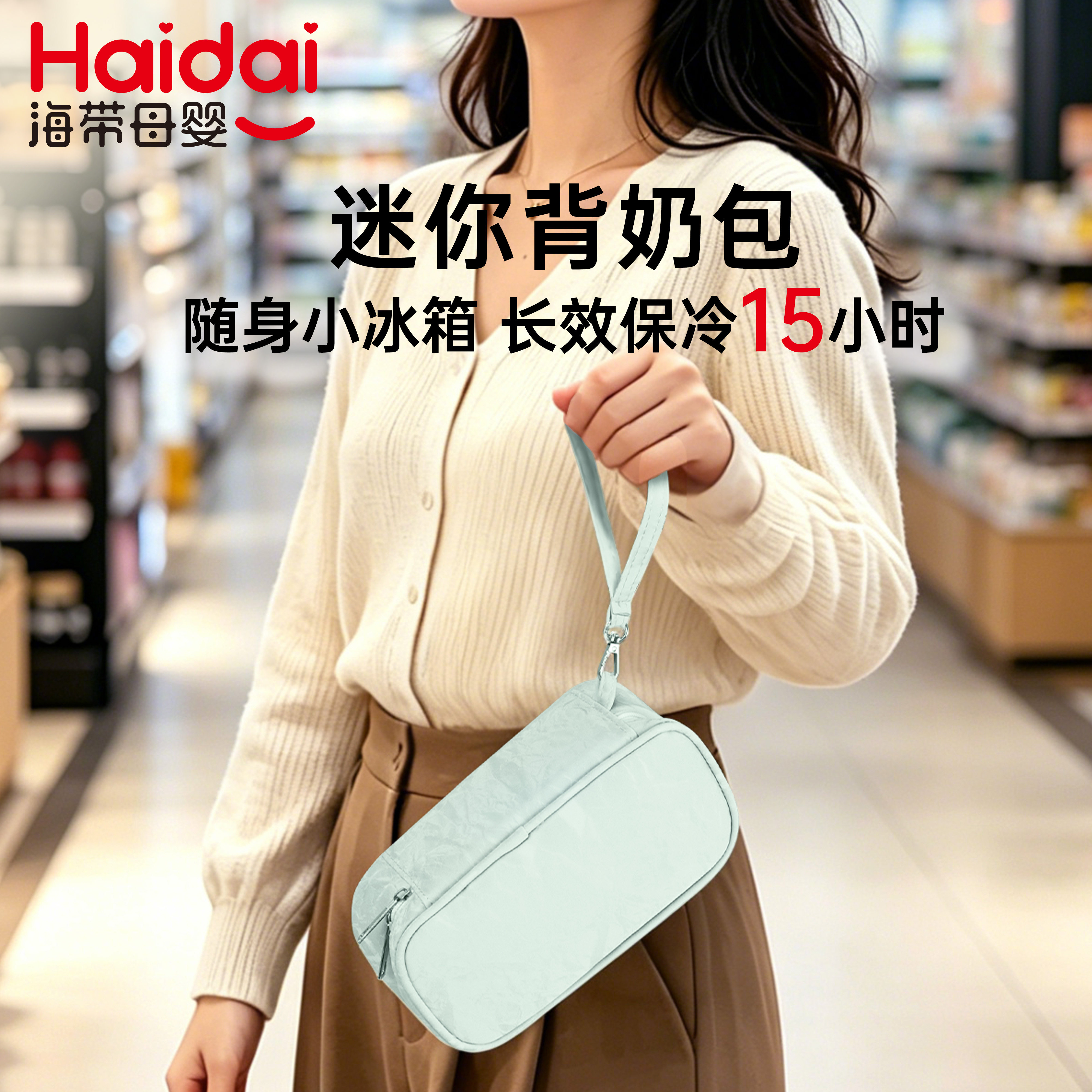 迷你背奶包上班便携小号母乳蓝冰背奶包适用于小白熊新贝熊猫布布