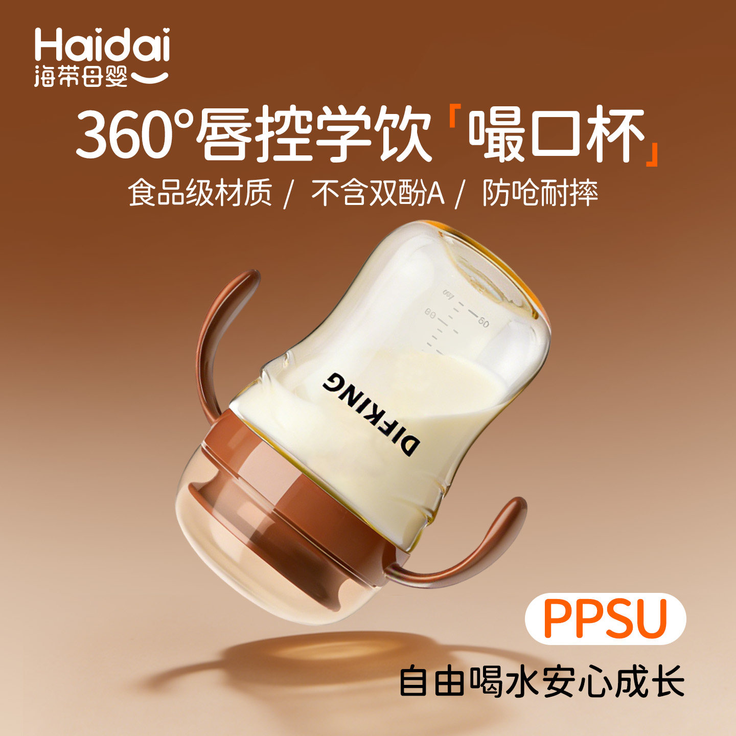 适配世喜婴儿宝宝儿童1岁学饮唇控嘬口杯PPSU学饮杯杯盖配件水杯,婴童用品,儿童水杯,淘宝优惠券,粉丝福利购,淘宝优惠卷