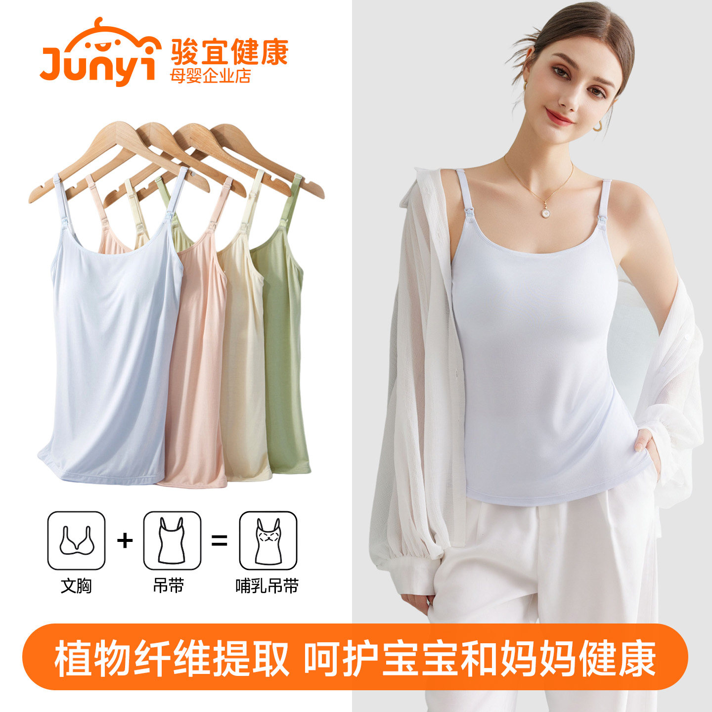 产妇哺乳内衣吊带背心带胸垫免穿文胸夏季透气产后哺乳喂奶专用