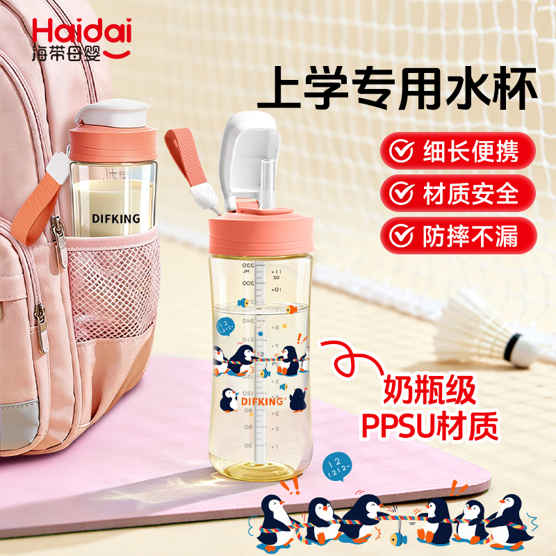 学生上学水杯PPUS材质便携大容量