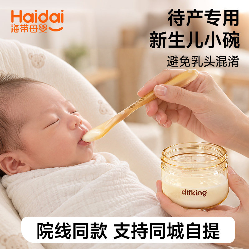 新生婴儿专用小碗小勺套装宝宝喂水喂奶食品级PPSU材质防摔婴儿碗