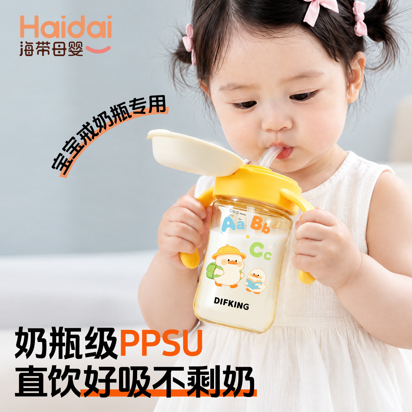 PPSU儿童牛奶杯微波炉可加热带刻度便携外带一岁以上防摔耐高温