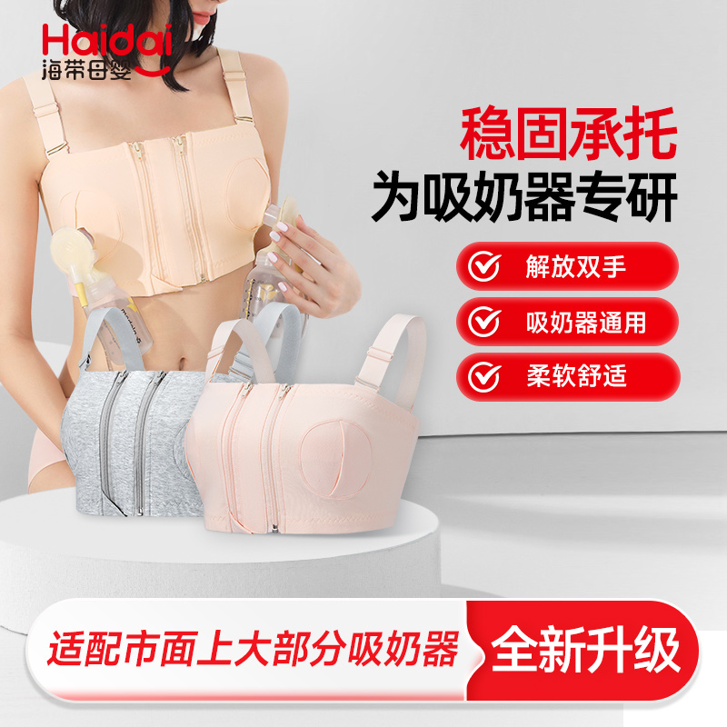 通用型吸奶器免手扶哺乳文胸