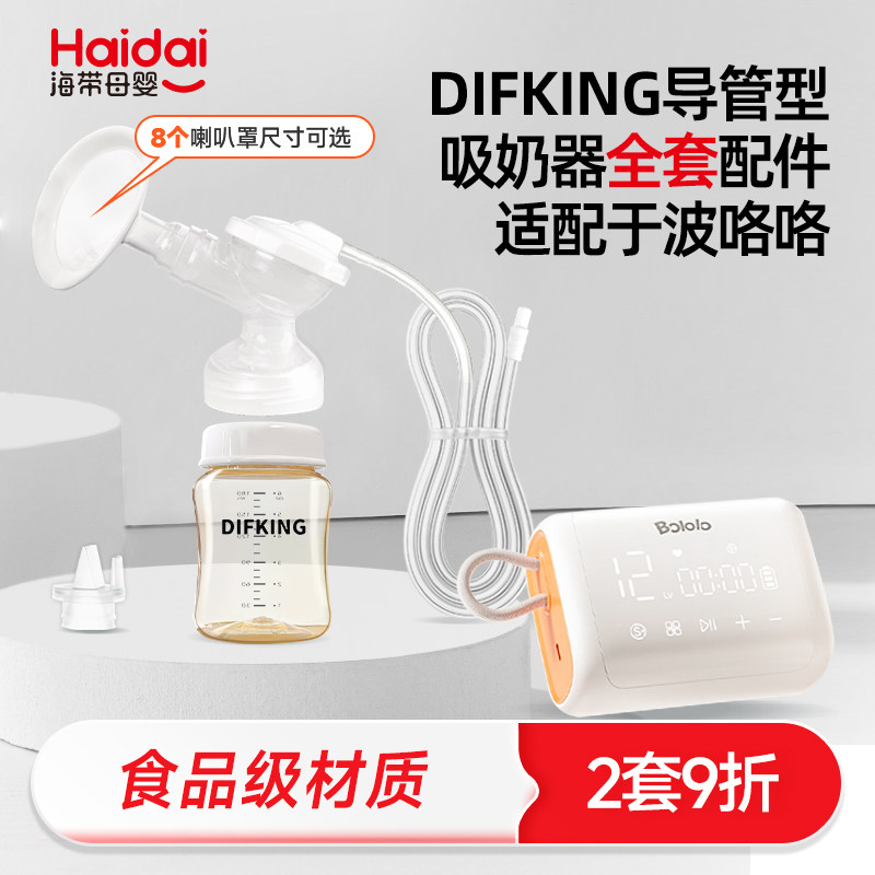 适配波咯咯电动双边吸奶器配件包