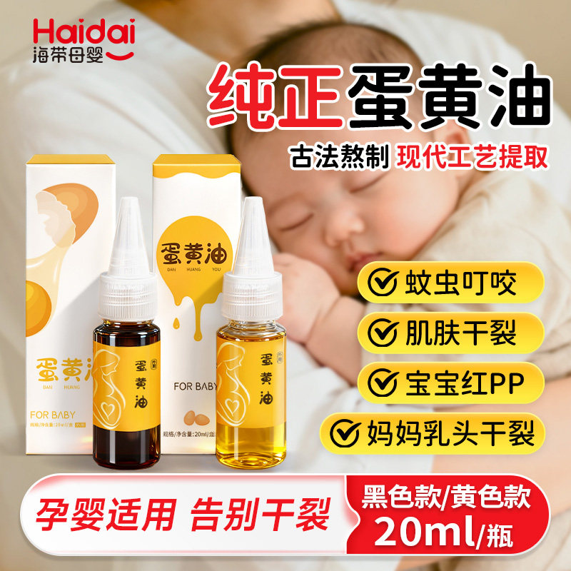 蛋黄油婴儿专用古法熬制纯正鸡蛋蛋黄油乳头干裂宝宝红屁屁可用