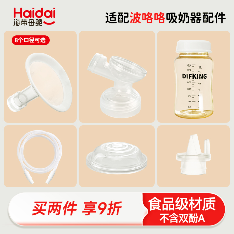 适配波咯咯1509/1517替换配件