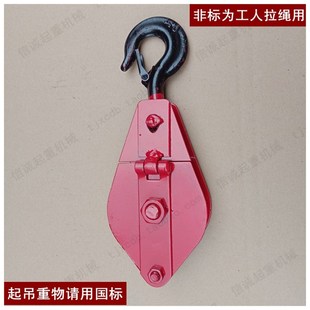 起重滑车定滑轮吊钩动滑轮省v力滑轮组拉绳子钢丝绳 5吨 包邮 0.5t