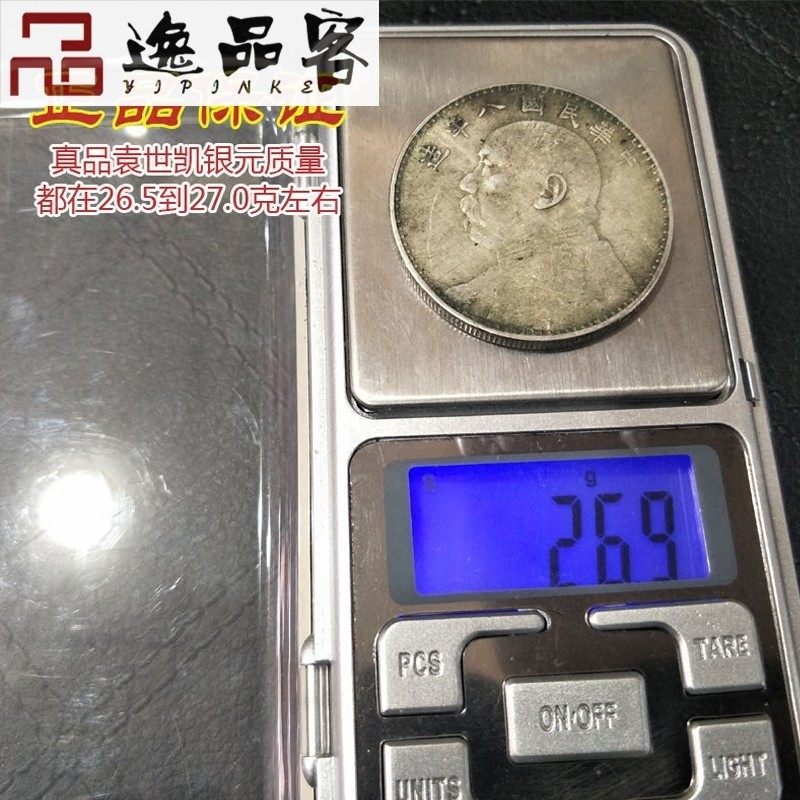 银圆银币元大头真品大洋民国三年全套鉴定收藏P级古董评级币袁世