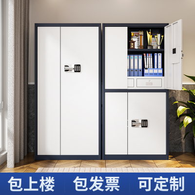 保险柜办公室密码锁文件柜加厚铁C皮指纹锁资料柜档案柜电子保密