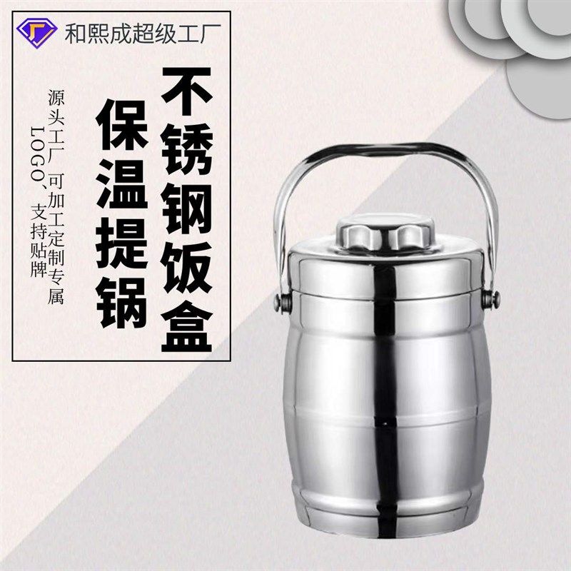 钢真空保温提锅大容量饭盒x便携分格多层学生便当保温食格桶,餐饮具,饭盒/保温桶/保温提锅,淘宝优惠券,粉丝福利购,淘宝优惠卷