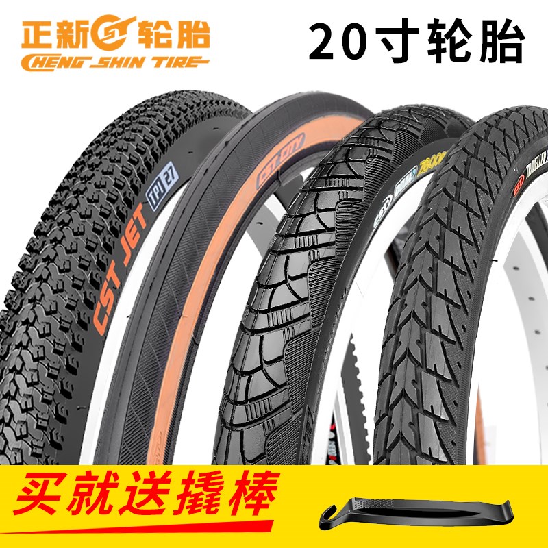 正新20寸山地自行车轮k胎20X1.35 1.5 1.75 1.95 2.125童车内外胎