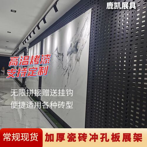 瓷砖展架冲孔板加厚地砖墙砖挂墙立式展示架子S样品展示架送挂钩