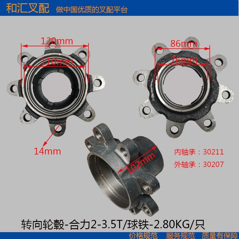 转向轮毂-A21B4-3224t1-合力2-3.5T*叉车哈巴头轴头后轮毂单只单