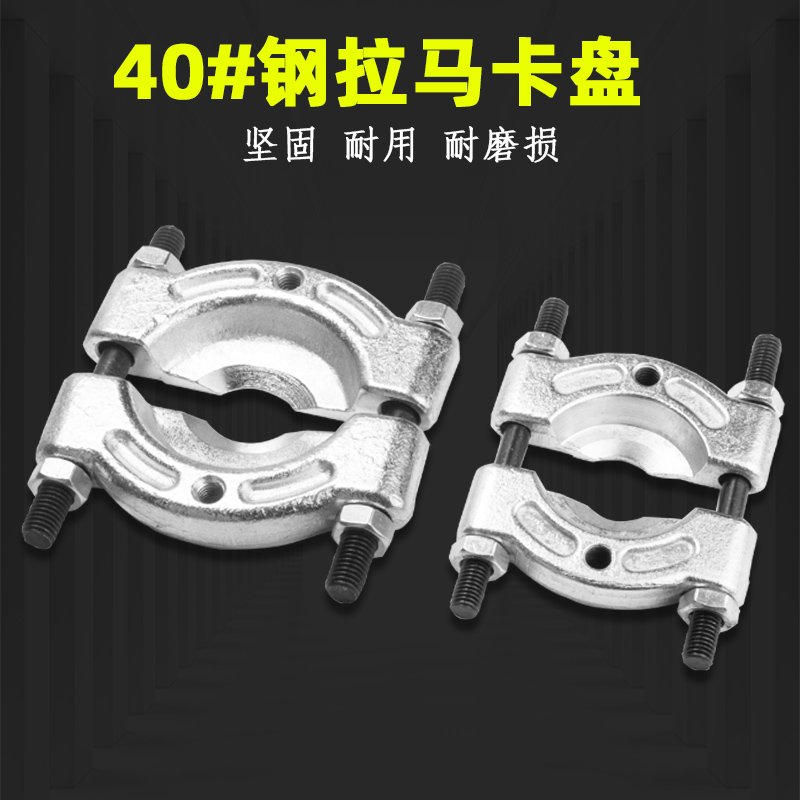 变速箱轴承c拆卸工具双盘拉马半轴承拨卸器轴承小拉玛取出器拉拨