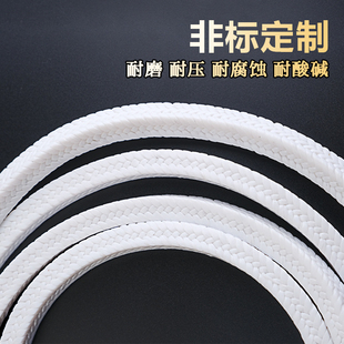 聚四氟乙烯盘根四氟盘根耐腐蚀PTFE含油水泵O用密封填料无油垫环