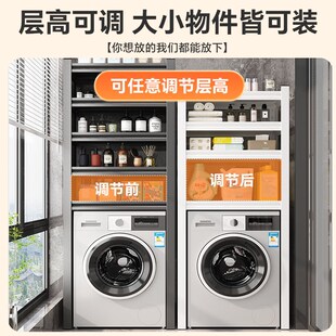 洗衣机架子滚筒翻盖上方置物w架落地阳台收纳架子家用卫生间马桶