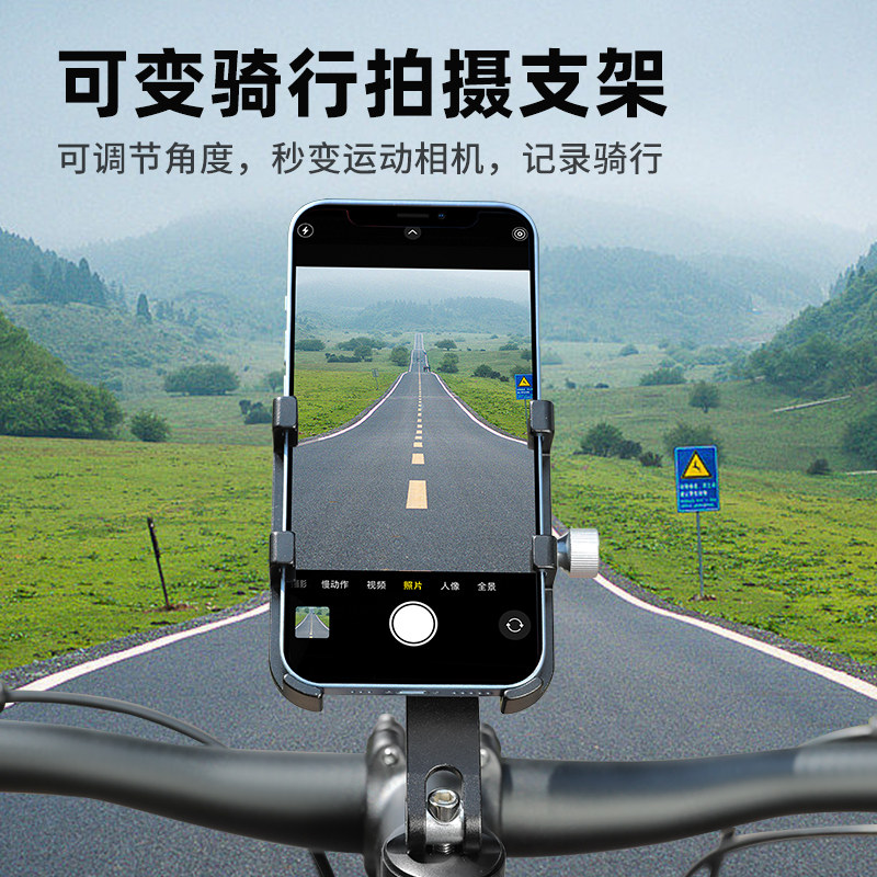 自行车手机架铝合金手机夹山地公路车单车把立骑行V导航专用支撑