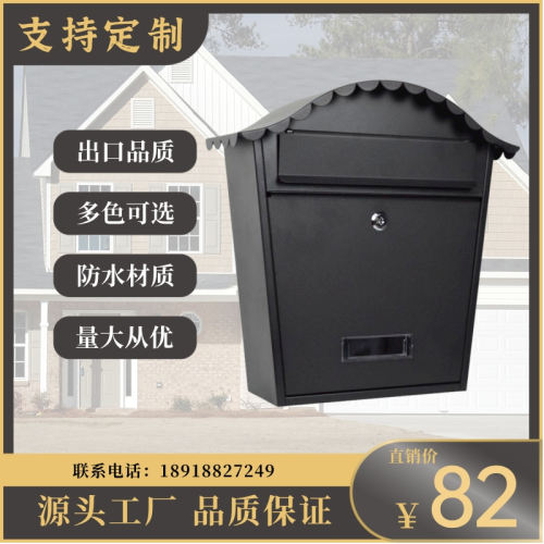 美式英式欧式信箱邮箱田园壁挂A铁皮意见箱邮筒家居装饰墙壁包邮